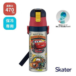 �y�|�C���g�ő�29.5�{ ���v�G���g���[�z�X�P�[�^�[ ���y�ʃ_�C���N�g�{�g�� 470ml �J�[�Y SDC4 �f�B�Y�j�[ �s�N�T�[ Disney/Pixar ���� �X�e�����X�{�g�� ������ �����^�b�` �R�t�� �ۗ� �y�� �L��