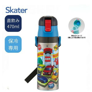 �X�P�[�^�[ ���� ���y�� �_�C���N�g�{�g�� 470ml SDC4 �g�~�J �����^�b�` ���ǂ� �ۗ� �V�����_�[�x���g�t�� ���킢�� �v���[���g �M�t�g