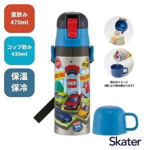 �y�|�C���g�ő�29.5�{ ���v�G���g���[�z�X�P�[�^�[ ���y��2WAY�X�e�����X�{�g�� ������ 470ml �R�b�v���� 430ml �g�~�J SKDC4 ���� �q�� �L�b�Y �R�b�v�t �L�����N�^�[ ���킢�� skater