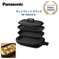 楽天市場】パナソニック（ホットプレート｜ホットプレート・グリル 