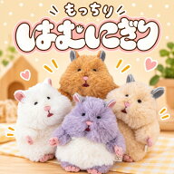 【ポイント最大29.5倍 ※要エントリー】はむにぎり マスコット ハムスター 47903 りぶはあと ハムにぎり …