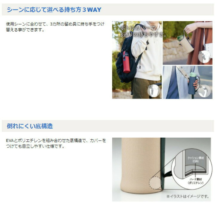 市場 象印 Zojirushi ステンレスボトルカバー 水筒カバー