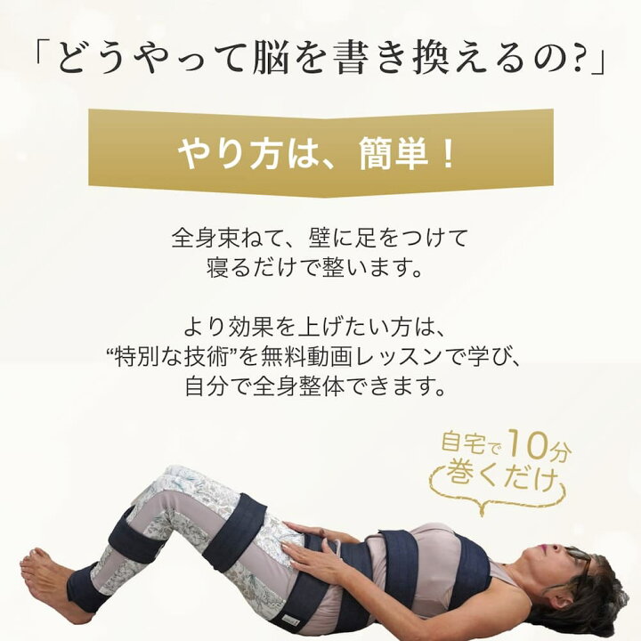 楽天市場】【楽天1位 脳から整うプラスムーブ式 全身用 姿勢矯正ベルト 