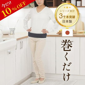 【今なら10%off 巻くだけ】 脳から整うプラスムーブ式 姿勢矯正ベルト 猫背矯正ベルト 猫背 巻き肩 ストレートネック 反り腰 背骨 側わん 姿勢 歪み 内臓下垂 ぽっこりお腹 改善 骨盤ベルト 矯正グッズ 整体 セルフケア プラスムーブ 日本製 女性 男性 兼用