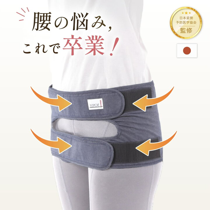 楽天市場】【51％OFF！24日10時から】 腰軽ベルト 腰痛改善ストレッチ 