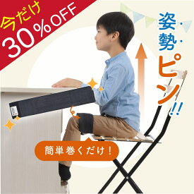 【ポイント10倍還元★19日まで】子どもの 姿勢矯正ベルト 巻くだけ 子ども 用 姿勢矯正 椅子に 座る 姿勢が良くなる ハッピーベルト 悪い姿勢 矯正 骨盤矯正 ベルト 矯正ベルト 子供 猫背 反り腰 猫背矯正 猫背改善 椅子 学習椅子 机 勉強 骨盤 キッズ 子供 小学生 中学生