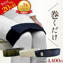 【20%OFF今がお得★巻くだけ 姿勢矯正ベルト 】座る 姿勢改善 猫背 反り腰 ストレートネック 正しい座り方 動画レッスン 座る 姿勢 座り疲れ 解消 改善 テレワーク 在宅 座り仕事 座り方 イス 矯正グッズ サポーター コルセット 肩 腰 膝 プラスムーブ