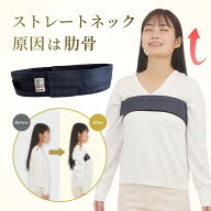 【ストレートネック 脳から整うプラスムーブ式 ベルト 】 姿勢改善 猫背 スマホ首 巻き肩 反り腰 姿勢矯…