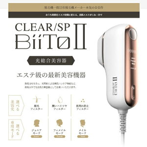 BiiTo II �X�^���_�[�h�Z�b�g�y�R���[�Q���t�B���^�[�v���[���g�I�z