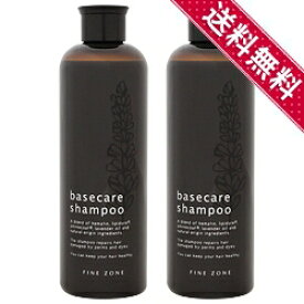 ファインゾーン ベースケアシャンプー 300mlX2本 まとめ買いセット 【ノンシリコンシャンプー】【shampoo】