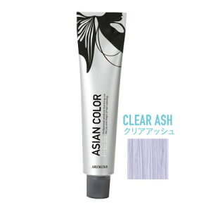 アリミノ アジアンカラー フェス CLEAR ASH (クリアアッシュ・アルカリタイプ) 85g【医薬部外品】