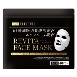 <エリクセル> リバイタフェイスマスク 40枚入り