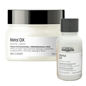【数量限定セット】ロレアルプロフェッショナル セリエエクスパート メタルDX プロフェッショナルマスク250g+メタルDXプロフェッショナルシャンプー(100ml)