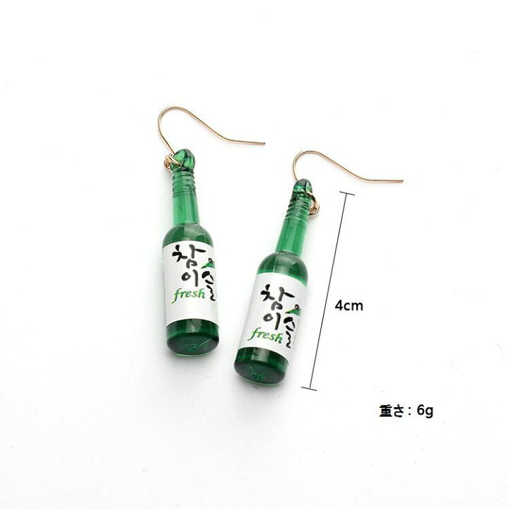 楽天市場 送料無料 ピアス ボトル お酒 アクセサリー ジュエリー 雑貨 韓国語バージョン レッド グリーン 赤 緑 レディース 女性 おしゃれ シンプル Plus Nao