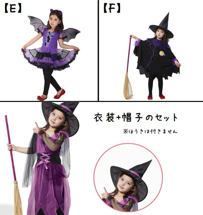 楽天市場 送料無料 ハロウィン 魔女 魔法使い 子供用 コスチューム 仮装 衣装 パーティー イベント 発表会 男の子 女の子 レディース 子ども キッズ ジュニア コスプレ Plus Nao