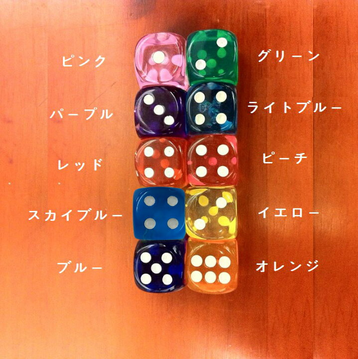 楽天市場 送料無料 サイコロ ダイス さいころ 6面 ドットダイス クリア 半透明 14mm 14ミリ 立方体 四角形 真四角 ボードゲーム テーブルボードゲーム 双六 おもちゃ イベント パーティー ゲーム Plus Nao 楽天市場 送料無料 サイコロ ダイス さいころ 6面 ドットダイス クリア 半透明 14mm 14ミリ 立方体 四角形 真四角 ボードゲーム テーブルボードゲーム 双六 おもちゃ イベント パーティー ゲーム Plus Nao