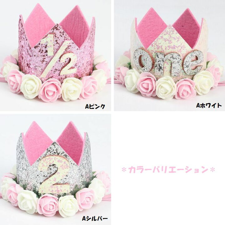 子供 ヘアアクセサリー 飾り 帽子 王冠 フェルト お花 バラ 誕生日 1歳 2歳 3歳 ハーフバースデー 無地 メモリアルクラウン ベビー 赤ちゃん 安価 子供 ヘアアクセサリー 飾り 帽子 王冠 フェルト お花 バラ 誕生日 1歳 2歳 3歳 ハーフバースデー 無地 メモリアルクラウン ベビー 赤ちゃん 安価