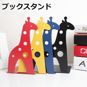 ブックエンド かわいいの人気商品 通販 価格比較 価格 Com ブックエンド かわいいの人気商品 通販 価格比較 価格 Com