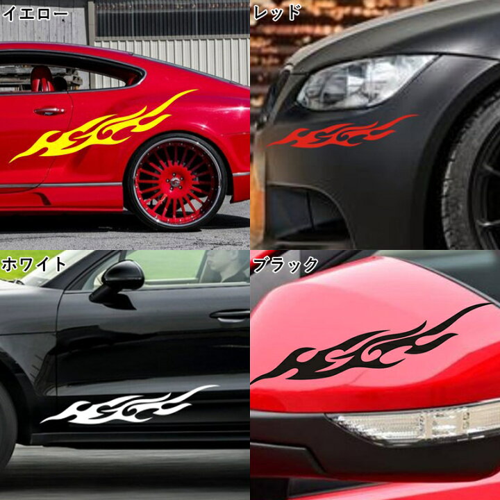 人気の新作 カーステッカー 車 ステッカー 車用ステッカー 自動車用 車用品 カー用品 カーグッズ カーアクセサリー 外装 デコレーション 黒 白 赤 イエロー Riosmauricio Com
