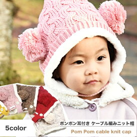 楽天市場 子ども ニット帽 紐の通販