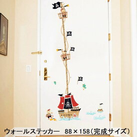 楽天市場 身長計 ウォールステッカー 海賊船の通販 楽天市場 身長計 ウォールステッカー 海賊船の通販