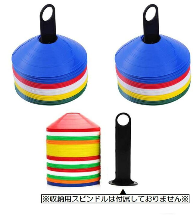 楽天市場】送料無料 マーカーコーン フラット 単品 1枚 ディスクマーカーコーン ソフト ミニマーカーコーン スポーツコーン トレーニング サッカー フットサル 陸上競技 ドリブル 練習 目印 スポーツ用品 備品 : Plus Nao 楽天市場】送料無料 マーカーコーン フラット 単品 1枚 ディスクマーカーコーン ソフト ミニマーカーコーン スポーツコーン トレーニング サッカー フットサル 陸上競技 ドリブル 練習 目印 スポーツ用品 備品 : Plus Nao