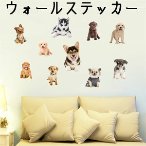 ウォールステッカー 犬 その他のインテリア雑貨 通販 価格比較 価格 Com ウォールステッカー 犬 その他のインテリア雑貨 通販 価格比較 価格 Com