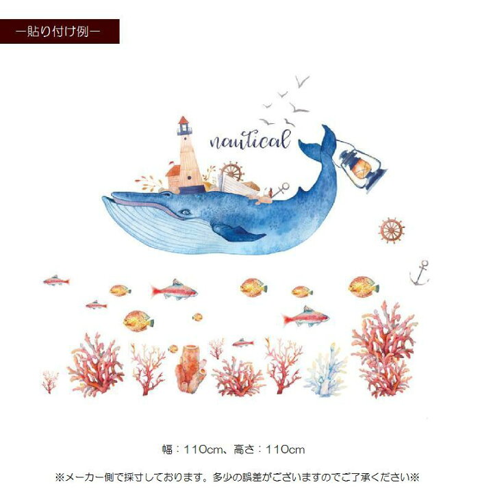 楽天市場 送料無料 ウォールステッカー 子供部屋 模様変え マリン 動物 海 魚 クジラ 鯨 サンゴ イカリ 船 カモメ 爽やか かわいい 夏 涼しげ アニマル 壁 リフォーム 壁紙シール パーティー イベント インテリア Plus Nao 楽天市場 送料無料 ウォールステッカー 子供部屋 模様変え マリン 動物 海 魚 クジラ 鯨 サンゴ イカリ 船 カモメ 爽やか かわいい 夏 涼しげ アニマル 壁 リフォーム 壁紙シール パーティー イベント インテリア Plus Nao
