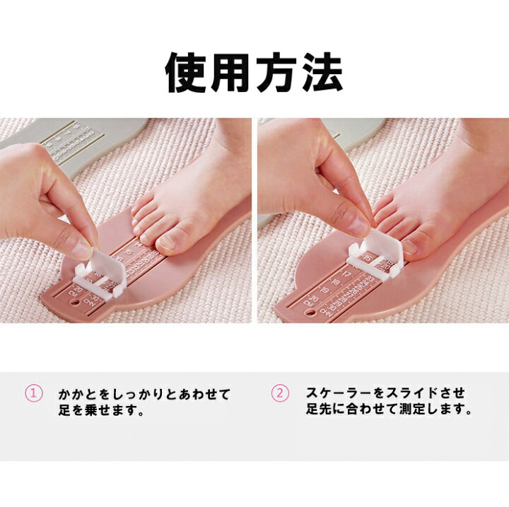 送料無料 フットメジャー ベビースケール 足のサイズ 計測器 6〜20cm 子供用 フットスケール フットサイズ 測定器 採寸 簡単 センチ 測る 計測 定規 成長 靴のサイズ キッズ 子ども こども ベビー 赤ちゃん 幼児 マタニティ ヘルスケア Plus Nao フットメジャー フットスケール サイズ 測定 ピンク ベビー キッズ 足 子供