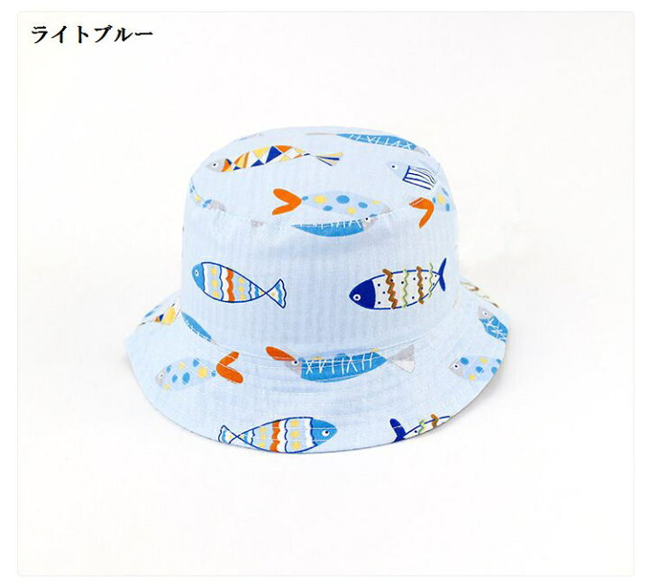 楽天市場 送料無料 帽子 ハット キャップ ベビー 赤ちゃん 女の子 男の子 魚 ストライプ 2way リバーシブル カジュアル かわいい オシャレ お出かけ 46cm 48cm 50cm 52cm Plus Nao
