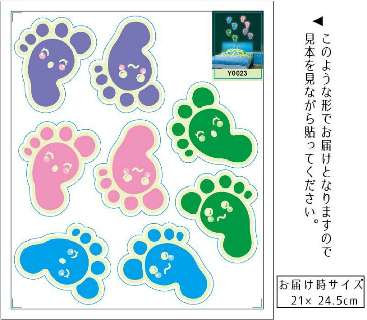 楽天市場 送料無料 光るウォールステッカー 壁紙シール 夜光 蓄光 ウォールシール 足跡 あしあと 足あと 夜光シール 夜光ステッカー 可愛い かわいい おしゃれ きれい 壁シール 壁面装飾 壁装飾 室内装飾 子供部屋 Diy ルームデコレーション リフォーム パ Plus Nao