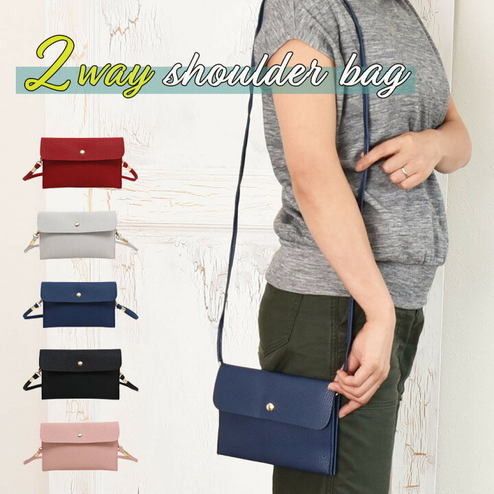楽天市場 送料無料 2way ショルダーバッグ クラッチバッグ 3ポケット レディース 女性 おしゃれ 可愛い シンプル 無地 ミニバッグ 斜めがけ ストラップ 取り外し可能 お出かけ Plus Nao 楽天市場 送料無料 2way ショルダーバッグ クラッチバッグ 3ポケット レディース 女性 おしゃれ 可愛い シンプル 無地 ミニバッグ 斜めがけ ストラップ 取り外し可能 お出かけ Plus Nao