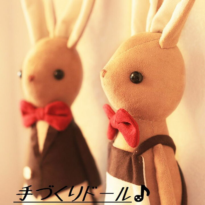 楽天市場 送料無料素材セット 手作り ハンドクラフト ハンドメイド かわいい うさぎ ラビット 男の子 女の子 人形 ぬいぐるみ ドール 裁縫 手縫い 手作り人形 手作りドール 可愛い 手作りぬいぐるみ 手芸 ウサギ Plus Nao 楽天市場 送料無料素材セット 手作り ハンドクラフト ハンドメイド かわいい うさぎ ラビット 男の子 女の子 人形 ぬいぐるみ ドール 裁縫 手縫い 手作り人形 手作りドール 可愛い 手作りぬいぐるみ 手芸 ウサギ Plus Nao