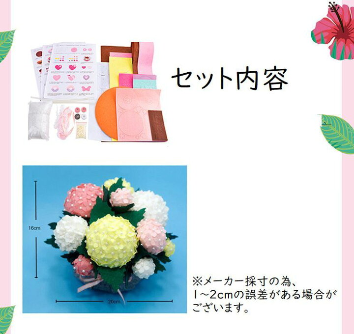 楽天市場 送料無料 手芸キット 素材セット 手芸セット ハンドクラフト ハンドメイド Diy 手作り 飾り物 インテリア 裁縫 フェルト 不織布 鉢植え 花 初心者 入門 玄関 リビング 簡単 趣味 ホビー Plus Nao