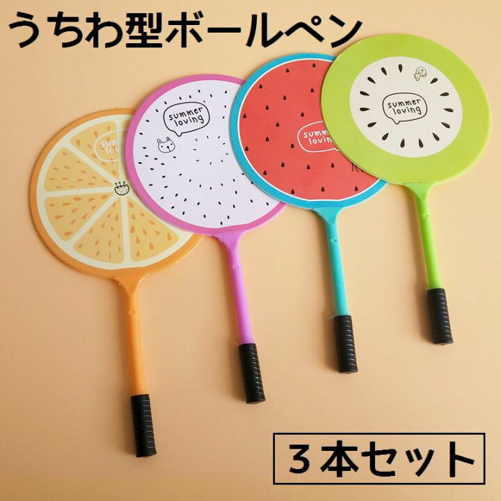 楽天市場 送料無料3本セット うちわ型ボールペン 油性ボールペン 0 5mm 蓋付き キャップ付き ウチワモチーフ 筆記用具 文房具 文具 面白い ユニーク 学生 おもしろグッズ プレゼント ギフト 贈り物 Plus Nao 楽天市場 送料無料3本セット うちわ型ボールペン 油性ボールペン 0 5mm 蓋付き キャップ付き ウチワモチーフ 筆記用具 文房具 文具 面白い ユニーク 学生 おもしろグッズ プレゼント ギフト 贈り物 Plus Nao