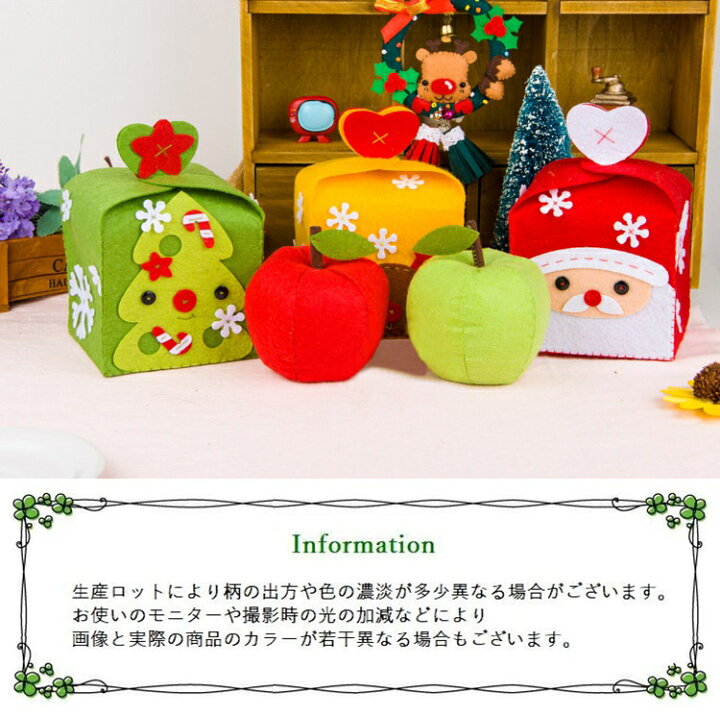 楽天市場 送料無料 手作りキット 手芸キット ギフトボックス 小物入れ ハンドクラフト ハンドメイド Diy フェルト フエルト 裁縫 置き物 インテリア 誕生日プレゼント ギフト 贈り物 可愛い クリスマス Christmas サンタクロース トナカイ 雪だるま Plus Nao