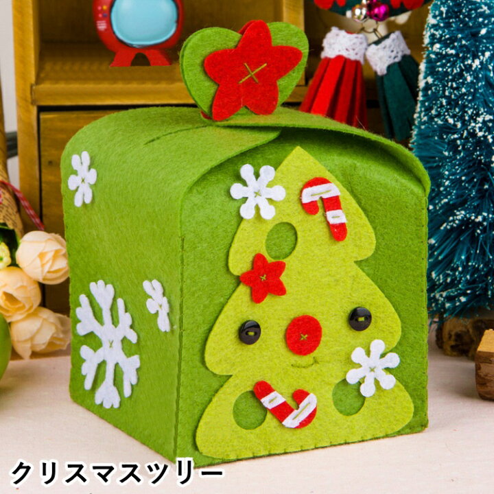 楽天市場 送料無料 手作りキット 手芸キット ギフトボックス 小物入れ ハンドクラフト ハンドメイド Diy フェルト フエルト 裁縫 置き物 インテリア 誕生日プレゼント ギフト 贈り物 可愛い クリスマス Christmas サンタクロース トナカイ 雪だるま Plus Nao