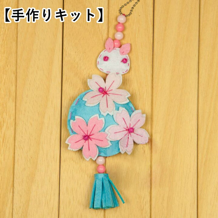 楽天市場 送料無料 手作りキット 手芸キット カーアクセサリー 車装飾品 車用 飾り オーナメント お守り ハンドクラフト ハンドメイド お花 フラワーモチーフ ウサギ Diy フェルト フエルト 裁縫 インテリア 室内装飾 プレゼント ギフト 贈り物 可愛い 雑 Plus Nao 楽天市場 送料無料 手作りキット 手芸キット カーアクセサリー 車装飾品 車用 飾り オーナメント お守り ハンドクラフト ハンドメイド お花 フラワーモチーフ ウサギ Diy フェルト フエルト 裁縫 インテリア 室内装飾 プレゼント ギフト 贈り物 可愛い 雑 Plus Nao