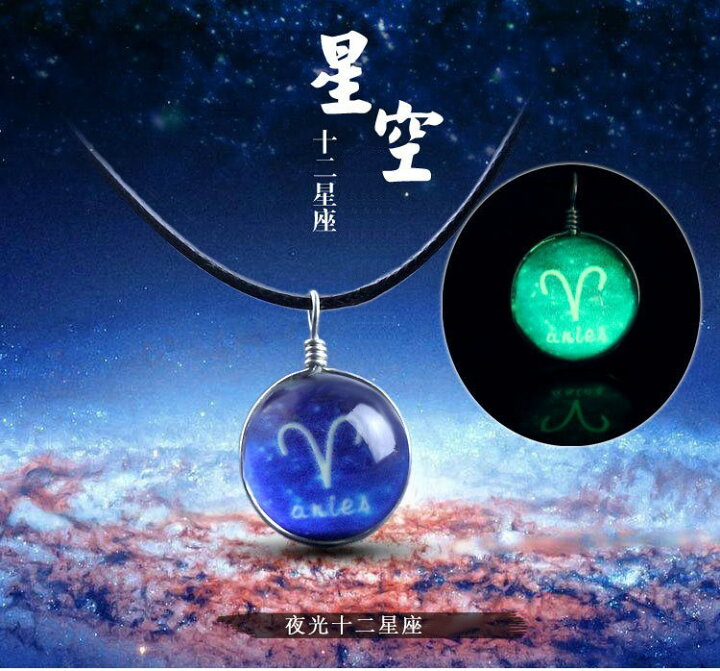 楽天市場】送料無料 ネックレス ペンダント 12星座 十二星座 