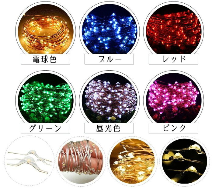 送料無料 イルミネーションライト LEDライト 防水 クリスマス ハロウィン 1m 2m 3m デコレーション 飾り付け 電飾 電池式 パーティー イベント インテリア 室外用 室内用 屋外用 屋内用 庭 装飾 ロープライト ワイヤーライト ハロウィーン Plus Nao 写真 飾り ライト お祝い パーティ アルバム インテリア 可愛い キラキラ