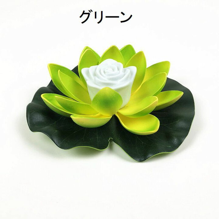 楽天市場】送料無料 LEDライト インテリアライト 蓮 ハス 防水 水上ライト 花 葉 イルミネーションライト 水に浮かべる きれい おしゃれ 演出 飾りつけ デコレーション 照明 飾り 記念日 パーティー イベント 庭 池 リビング 寝室 電池 ボタン電池 幻想 : Plus Nao 楽天市場】送料無料 LEDライト インテリアライト 蓮 ハス 防水 水上ライト 花 葉 イルミネーションライト 水に浮かべる きれい おしゃれ 演出 飾りつけ デコレーション 照明 飾り 記念日 パーティー イベント 庭 池 リビング 寝室 電池 ボタン電池 幻想 : Plus Nao