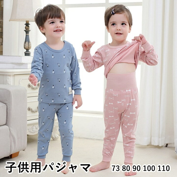 楽天市場 送料無料 セットアップ 上下セット 子供用パジャマ パジャマ ルームウェア 子供服 子供 キッズ ベビー 男の子 女の子 寝巻き 寝間着 ナイトウェア 長袖 長ズボン ハイウエスト カットソー ロングパンツ 春 秋 冬 こども用 男児 女児 ボーダー柄 Plus Nao