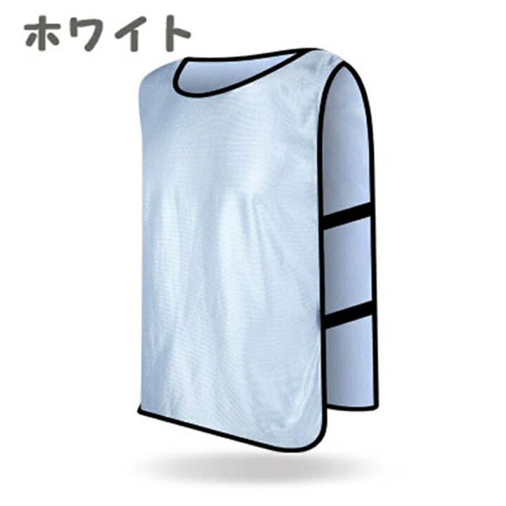 市場】送料無料 ゼッケン ビブス 無地 スポーツ 袖なし ベスト ゴム 縁取り ふちどり ふち縫い 種類 サッカー チーム分け 駅伝 陸上 バスケ ランニング リレー トップス 大人 子供 おとな こども 小学校 保育園 幼稚園 : Plus Nao 市場】送料無料 ゼッケン ビブス 無地 スポーツ 袖なし ベスト ゴム 縁取り ふちどり ふち縫い 種類 サッカー チーム分け 駅伝 陸上 バスケ ランニング リレー トップス 大人 子供 おとな こども 小学校 保育園 幼稚園 : Plus Nao