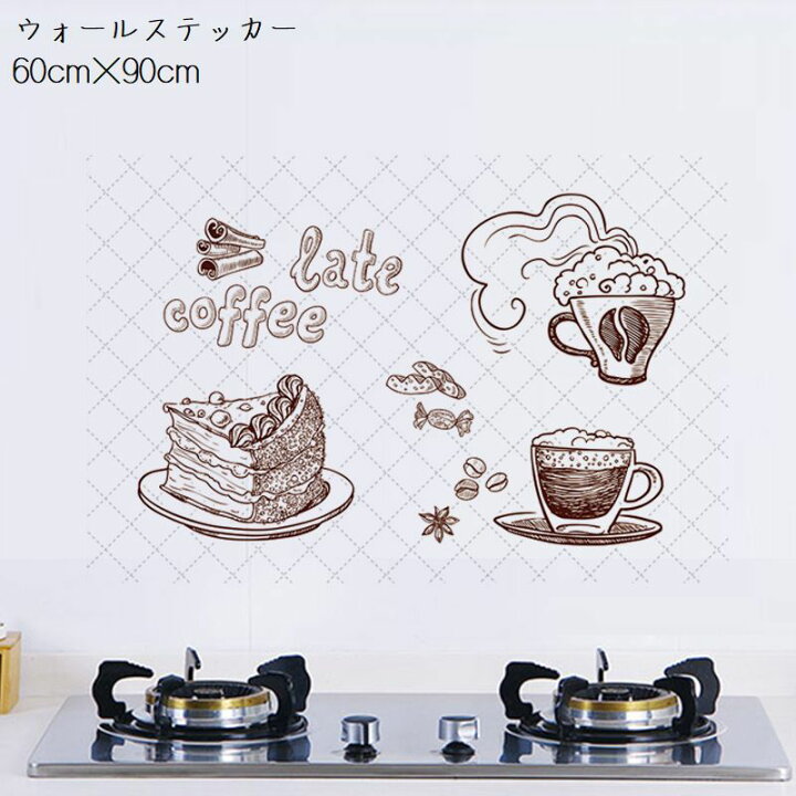 楽天市場 送料無料 ウォールステッカー 油はね防止 壁紙シール 手書き風 レトロ セピア調 セピア色 カフェ風 シール式 壁紙ステッカー ウォールシール 壁装飾 デコレーション 壁面装飾 壁面デコレーション キッチン 水周り 部屋 汚れ防止 キズ防止 傷防止 傷隠 Plus Nao