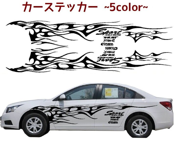 楽天市場 送料無料 カーステッカー デカール 車用ステッカー ボディステッカー ステッカーセット 大きい ファイヤーパターン ピンストライプ ファイヤーモチーフ アメリカン 全車ステッカー カッティングステッカー 自動車用 車用品 カー用品 外装 カーアクセサリー