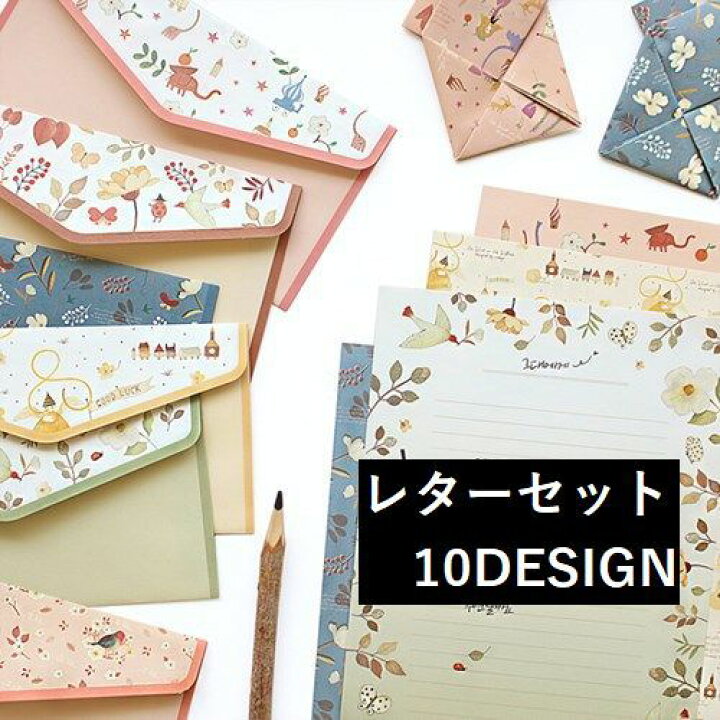 祝開店 大放出セール開催中 レターセット お手紙セット 5セット 便箋 封筒 可愛い オシャレ レトロ チャーム リボン 大人っぽい 英語 英字 シンプル Riosmauricio Com
