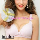 授乳ブラジャー 単品 ノンワイヤー 前開き 前あき マタニティブラジャー ママ 産前産後 妊娠中 レディース インナー 女性下着 スナップボタン ホック式 3ホ...
