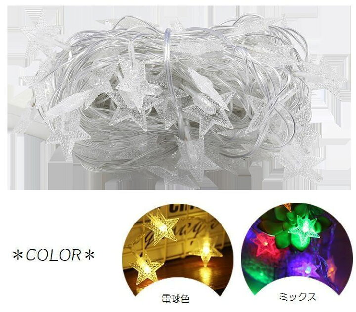 イルミネーションライト LEDライト 電池式 挟める クリップ スター ガーランド 80球 電飾 USB式 ハロウィン 10m デコレ3,150円 星 クリスマス イルミネーションライト LEDライト 電池式 挟める クリップ スター ガーランド 80球 電飾 USB式 ハロウィン 10m デコレ3,150円 星 クリスマス
