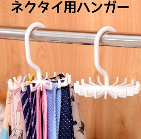 楽天市場 ネクタイハンガー 回転の通販