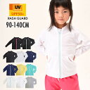 ラッシュガード 子供用 キッズ ジュニア 水着 UPF50+ シンプル 無地 白 ホワイト 黒 uvカット 日焼け防止 夏 ジップアップ 長袖 スポーツ 海 プ...